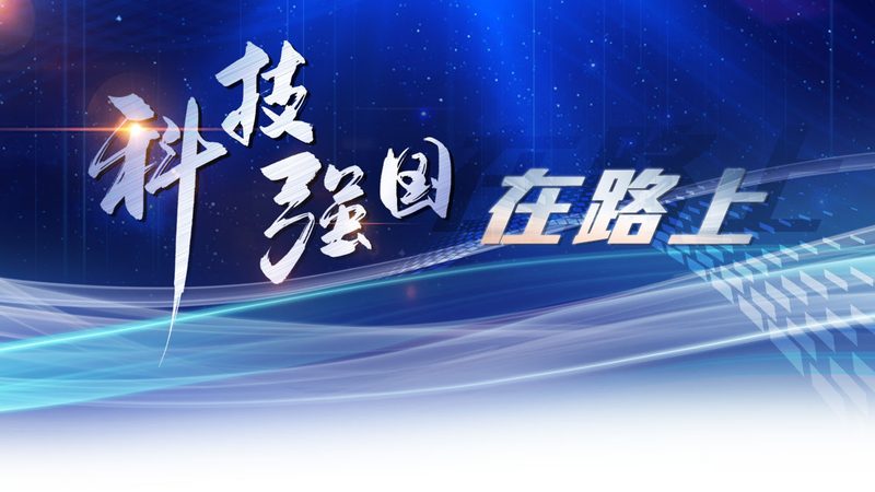 深圳市科技有限公司